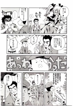 Page 136 of Ochanoko Sai Sai