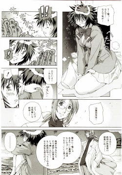 Page 13 of Ochanoko Sai Sai