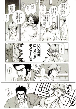 Page 145 of Ochanoko Sai Sai