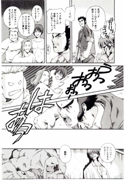 Page 146 of Ochanoko Sai Sai