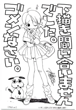 Page 168 of Ochanoko Sai Sai