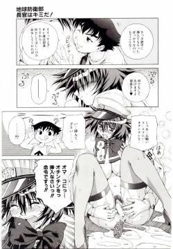 Page 20 of Ochanoko Sai Sai