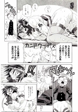 Page 22 of Ochanoko Sai Sai