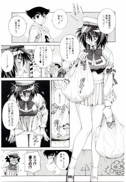 Page 26 of Ochanoko Sai Sai