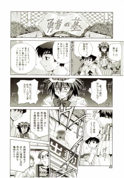 Page 27 of Ochanoko Sai Sai