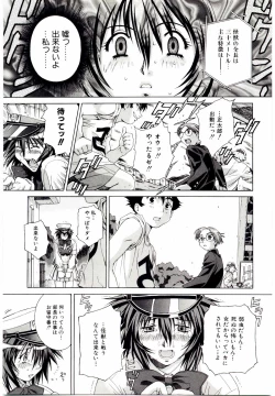 Page 28 of Ochanoko Sai Sai