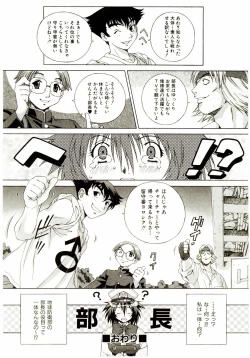 Page 29 of Ochanoko Sai Sai