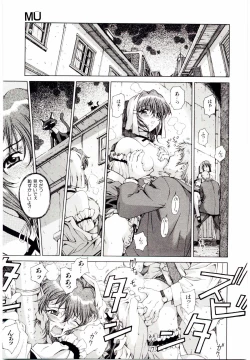 Page 30 of Ochanoko Sai Sai