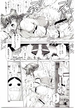 Page 40 of Ochanoko Sai Sai