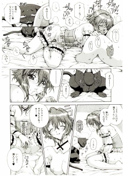 Page 43 of Ochanoko Sai Sai