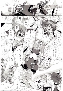 Page 44 of Ochanoko Sai Sai