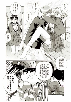 Page 51 of Ochanoko Sai Sai