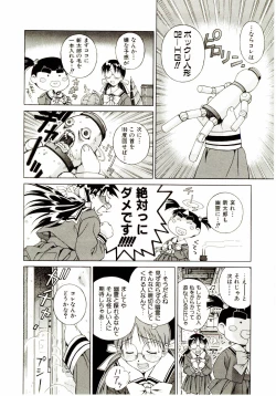 Page 57 of Ochanoko Sai Sai