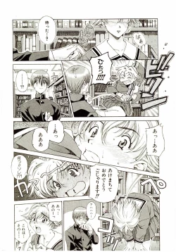 Page 61 of Ochanoko Sai Sai