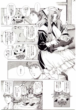 Page 74 of Ochanoko Sai Sai