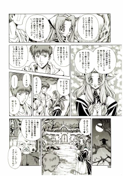 Page 75 of Ochanoko Sai Sai