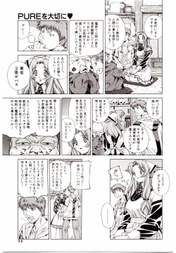 Page 76 of Ochanoko Sai Sai