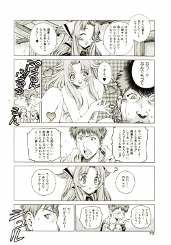 Page 77 of Ochanoko Sai Sai