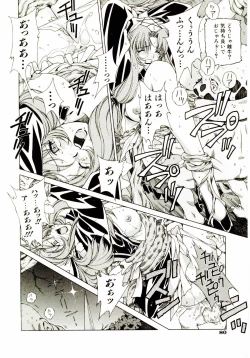 Page 85 of Ochanoko Sai Sai