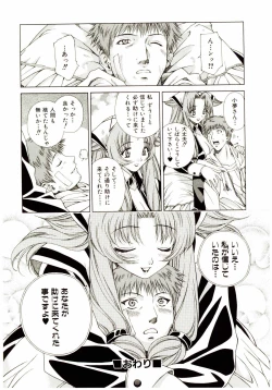 Page 87 of Ochanoko Sai Sai