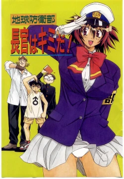 Page 8 of Ochanoko Sai Sai