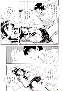 Page 94 of Ochanoko Sai Sai