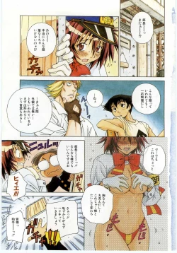 Page 9 of Ochanoko Sai Sai