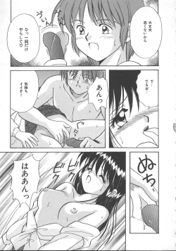 Page 102 of Asa Made Dokkin!