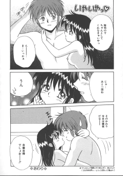 Page 107 of Asa Made Dokkin!