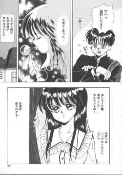 Page 110 of Asa Made Dokkin!