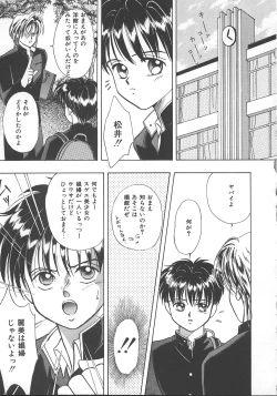 Page 116 of Asa Made Dokkin!