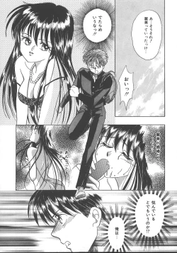 Page 117 of Asa Made Dokkin!