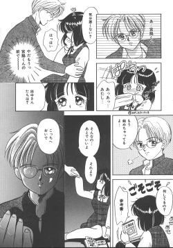 Page 129 of Asa Made Dokkin!