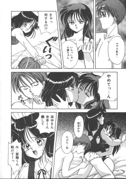 Page 131 of Asa Made Dokkin!