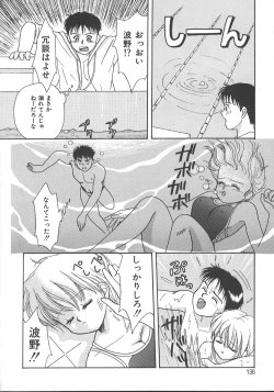 Page 139 of Asa Made Dokkin!