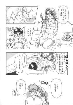 Page 151 of Asa Made Dokkin!