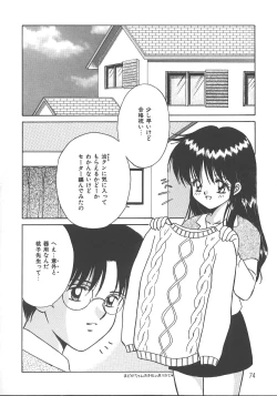 Page 77 of Asa Made Dokkin!