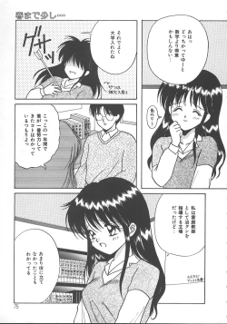 Page 78 of Asa Made Dokkin!