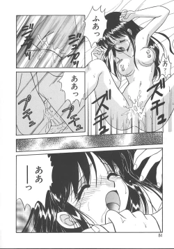 Page 87 of Asa Made Dokkin!