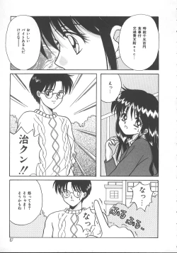 Page 90 of Asa Made Dokkin!