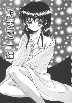 Page 92 of Asa Made Dokkin!