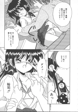 Page 96 of Asa Made Dokkin!