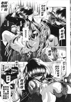 Page 52 of Sansha Mendan Gekan