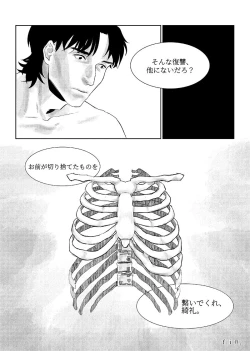 Page 16 of Toaru Fukushuu