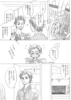 Page 1 of Bananata R18 Koneta