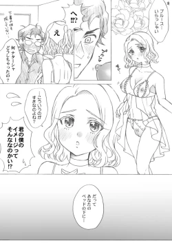 Page 2 of Bananata R18 Koneta