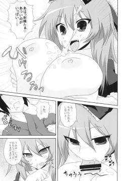 Page 19 of Koukyuu Dutch Wife Kagiyama Hina-san