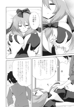 Page 6 of Koukyuu Dutch Wife Kagiyama Hina-san