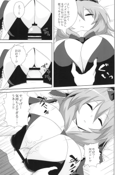 Page 7 of Koukyuu Dutch Wife Kagiyama Hina-san