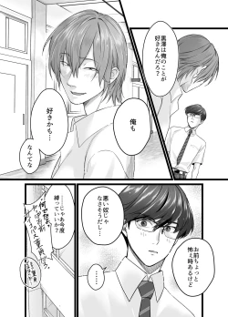 Page 28 of Psychopath Doutei x Junjou Yankee